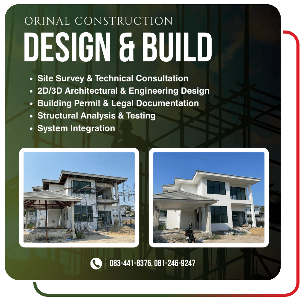 บริษัทรับเหมาก่อสร้างครบวงจร