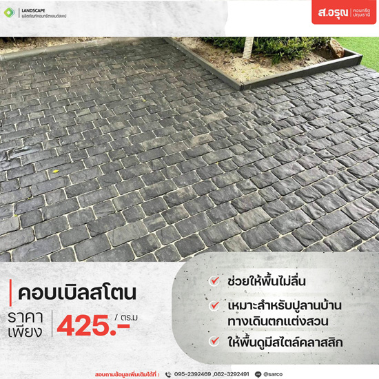 ผู้ผลิตคอบเบิลสโตนปูพื้น ผู้ผลิตคอบเบิลสโตนปูพื้น