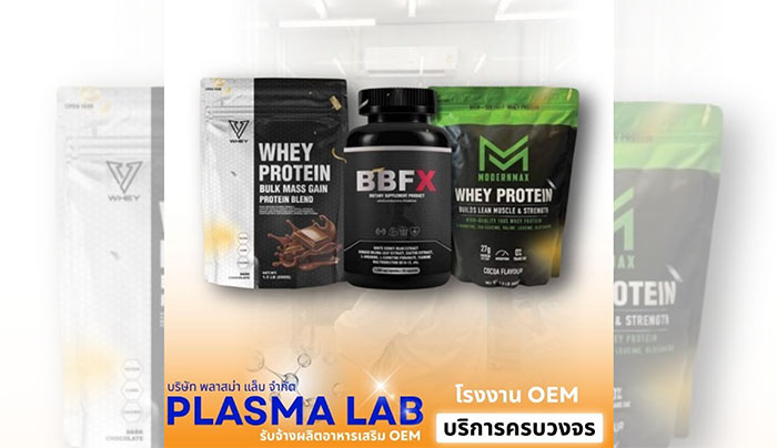 โรงงาน OEM/ODM 