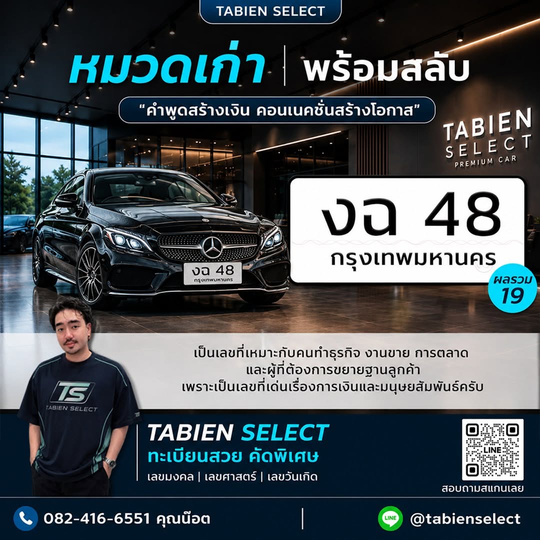 จองทะเบียนรถด่วน จองทะเบียนรถด่วน
