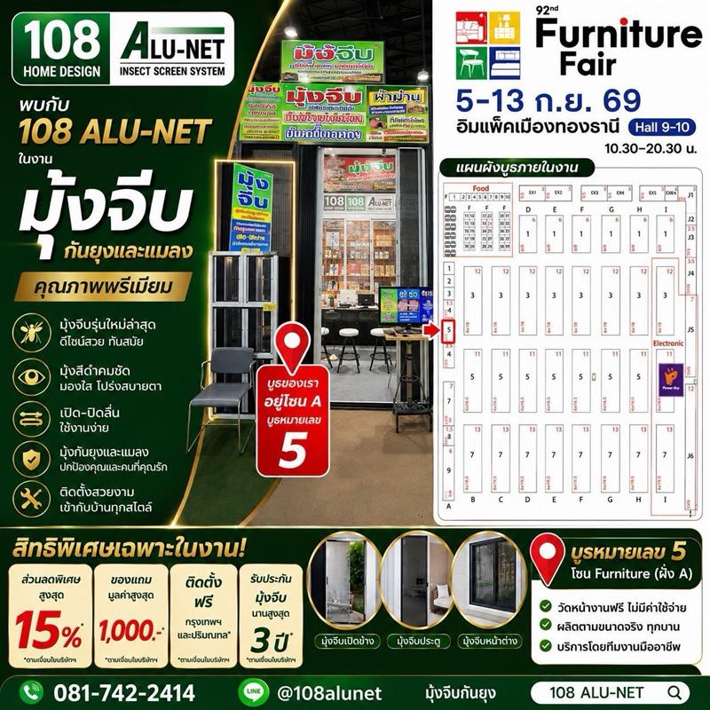 มุ้งจีบ มุ้งลวดนิรภัย มุ้งจีบ มุ้งลวดนิรภัย