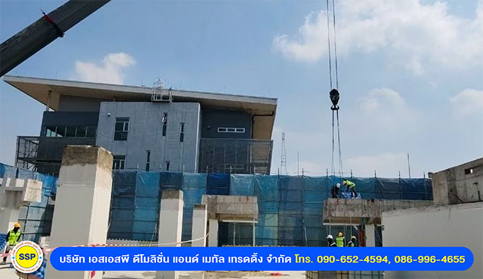 SSP รับรื้อถอนโรงงาน