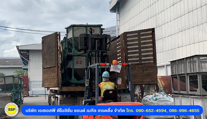 SSP รับรื้อถอนโรงงาน