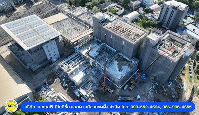 SSP รับรื้อถอนโรงงาน