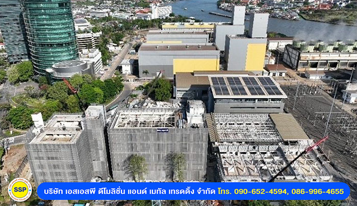 SSP รับรื้อถอนโรงงาน
