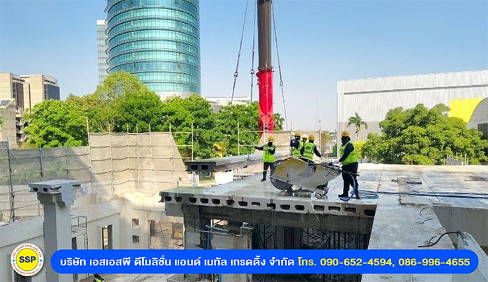 SSP รับรื้อถอนโรงงาน