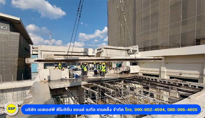 SSP รับรื้อถอนโรงงาน