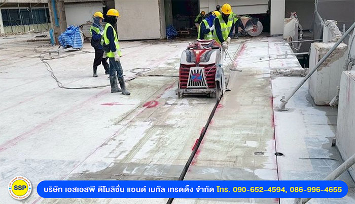 SSP รับรื้อถอนโรงงาน
