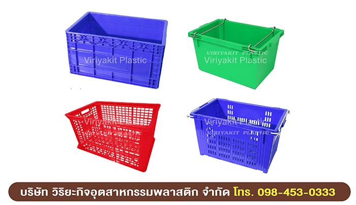 ลังพลาสติก ลังพลาสติก