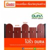 ขายส่ง ไม้เชิงชายคอนวูด - ศูนย์รวมวัสดุก่อสร้างรามอินทรา - เกียรติทวีค้าไม้