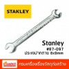 Stanley ประแจปากตาย  - ศูนย์รวมวัสดุก่อสร้างรามอินทรา - เกียรติทวีค้าไม้