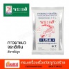 จำหน่ายจมูกบันไดจระเข้  - ศูนย์รวมวัสดุก่อสร้างรามอินทรา - เกียรติทวีค้าไม้