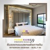 รับออกแบบตกแต่งภายใน ทั่วประเทศ - บริษัทรับเหมาตกแต่งภายใน - เพิ่มทรัพย์59