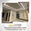 บริษัทรับออกแบบตกแต่งภายในครบวงจร - บริษัทรับเหมาตกแต่งภายใน - เพิ่มทรัพย์59