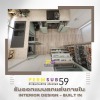 บริษัท Interior Design - บริษัทรับเหมาตกแต่งภายใน - เพิ่มทรัพย์59