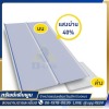 แผ่นหลังคาดีไลท์ ราคาส่ง - จำหน่ายแผ่นหลังคาโพลีคาร์บอเนต - ทรัพย์เพิ่มพูน