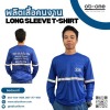 โรงงานรับผลิตเสื้อคนงานราคาถูก - รับผลิตชุดยูนิฟอร์ม - โอบีวันยูนิฟอร์ม