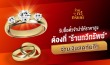 รับจำนำ