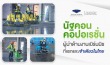 งานขัดพื้นเบิร์นนิช