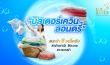 รับซักผ้า