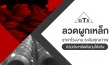 ลวดผูกเหล็ก