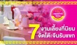 โต๊ะจีน