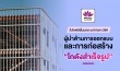 โกดังสำเร็จรูป