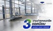 ปาดคอนกรีต