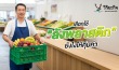 ลังพลาสติก