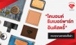 อุปกรณ์ตกแต่งเสื้อผ้า