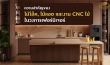 งาน CNC ไม้