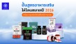 รับผลิตอาหารเสริม OEM
