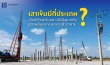 เสาเข็ม