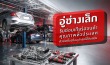 อู่ซ่อมฮอนด้า