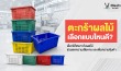 ตะกร้าผลไม้