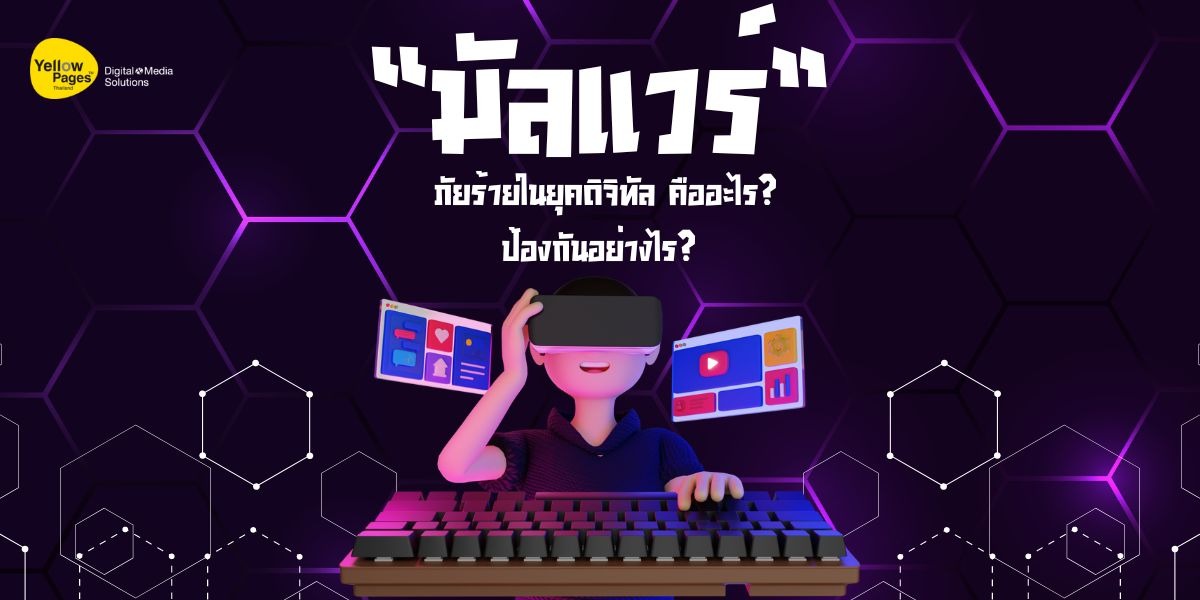 malware