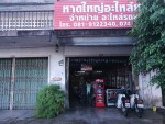 ร้านขายอะไหล่ยนต์ หาดใหญ่อะไหล่ยนต์