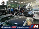 อู่ซ่อมรถ BMW ห้วยขวาง