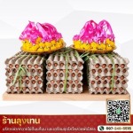 ร้าน ไข่ต้มแก้บนวัดหลวงพ่อโสธร - ลุงเทน