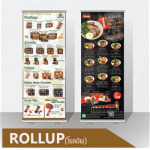 รับทำป้ายโรลอัพ roll up ราคาถูก - โรงพิมพ์ สุขุมวิท