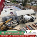 โรงงานผลิตคอนกรีต ชลบุรี - ผลิตภัณฑ์สากลคอนกรีต