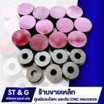 เหล็กเกรดพิเศษและเหล็กเพลางานโรงกลึง - ร้านขายเหล็ก ปทุมธานี - สตีลเทค แอนด์ แก๊ส