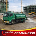 Phisal Drinking Co., Ltd.