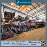 South Steel Co Ltd