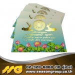 รับพิมพ์การ์ดงานบวช ซองผ้าป่า ซองกฐิน ไม่มีขั้นต่ำ - โรงพิมพ์สติกเกอร์ตามสั่ง - ซีซันกรุ๊ป