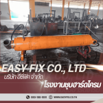 รับชุบแกนสำหรับไฮดรอลิค - โรงงานชุบโลหะ บางขุนเทียน - Easyfix