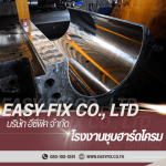 Easy Fix Co Ltd