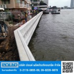 Concrete Sheet Pile  - โรงงานผลิตเสาเข็มคอนกรีต ปอนด์