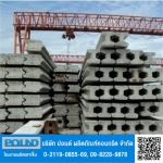 Pound Concrete Products Co., Ltd.