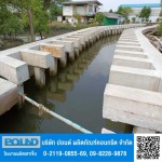 Pound Concrete Products Co., Ltd.